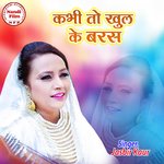 Kabhi To Khul Ke Baras