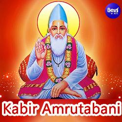 Suna Hey Sadhu Suna Hey Santha 1