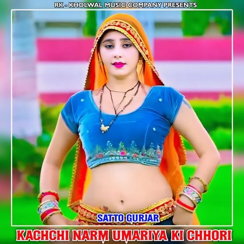 Kachchi Narm Umariya Ki Chhori
