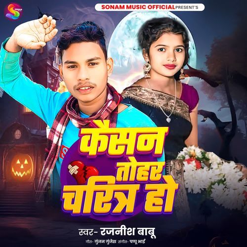 Kaisan Tohar Charitar Ho