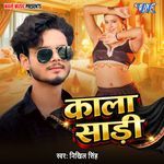 Kala Sadi