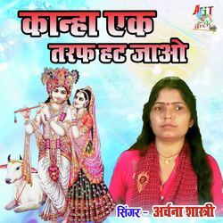 Kanha Ek Taraf Hat Jao