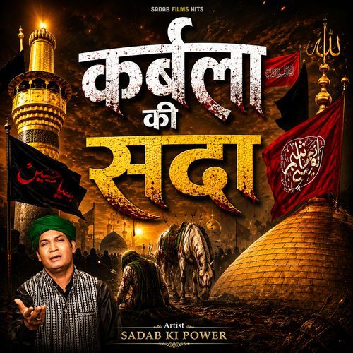 Karbala Ki Sadaa
