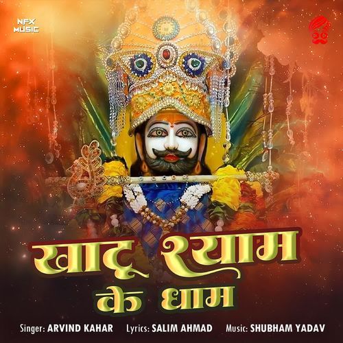 Khatu Shyam Ke Dham