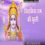 Khidkiyan Ram Ki Khuli