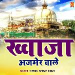 Ya Khawaja Ji Garib Nawaz