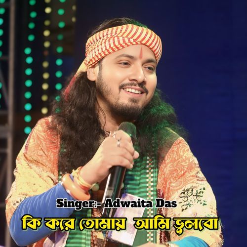 Ki Kore Tomay Ami Bhulbo
