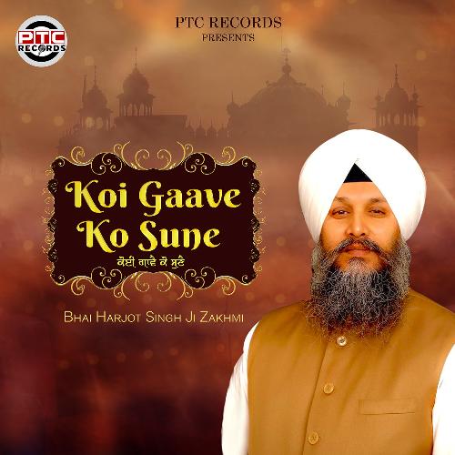 Koi Gaave Ko Sune_poster_image