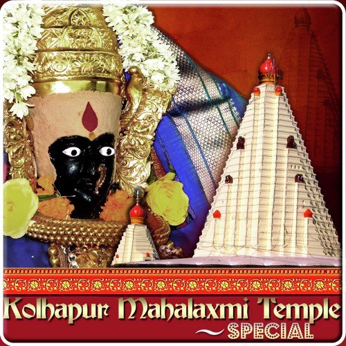 Kolhapur Mahalaxmi Temple Special