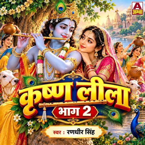 Sajaya Kisne Hai Sanware Ko