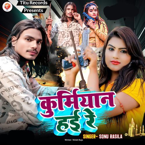 Kurmiyan Hai Re