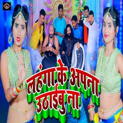 Lahanga Ke Apna Uthaibu Na