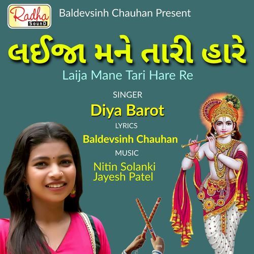 Laija Mane Tari Hare Re