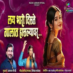 Lay Bhari Diste Galat Hasalyavar