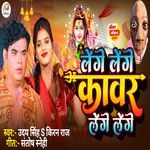 Lenge Lenge Kawar Lenge