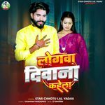 Logwa Deewana Kahela