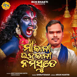 Ma Kali Bhadrakali Namastute-GDcCBgFzB34