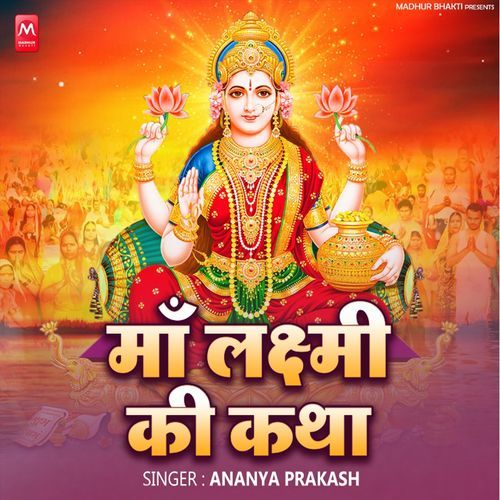 Ma Laxmi Katha