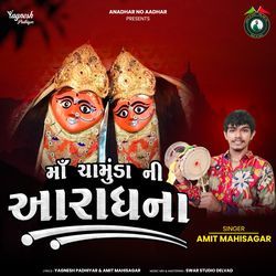 Maa Chamunda Ni Aaradhna