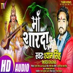 MAA SHARDA (Bhojpuri)