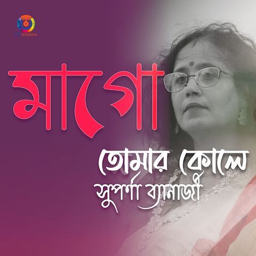 Maago Tomar Koley - Suparna Banerjee