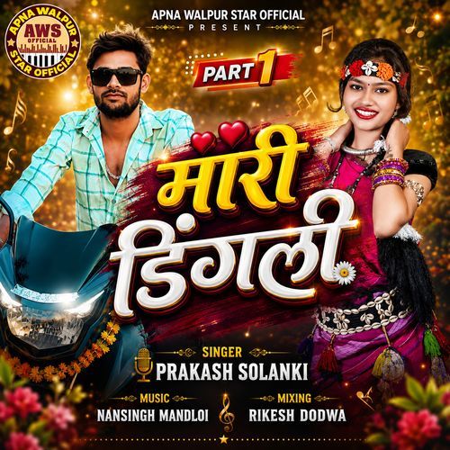 Maari Dhingali (Part 1)