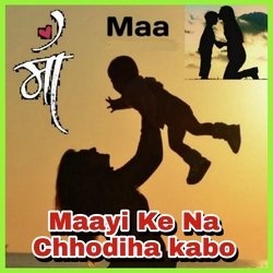 Maayi Ke Na Chhodiha Kabo-JSEKRh5jVko