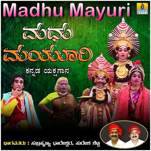 Madhu Mayuri