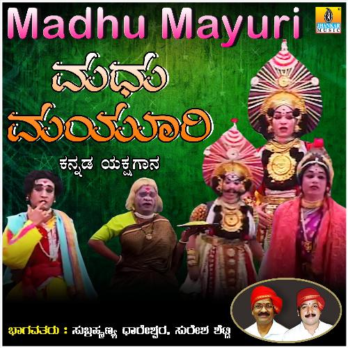 Madhu Mayuri