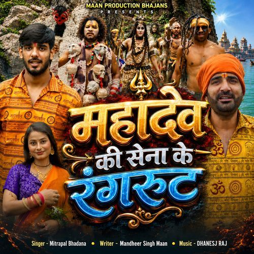 Mahadev Ki Sena Ke Rangrut