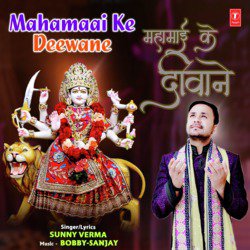 Mahamaai Ke Deewane-RB0scDJZBGw