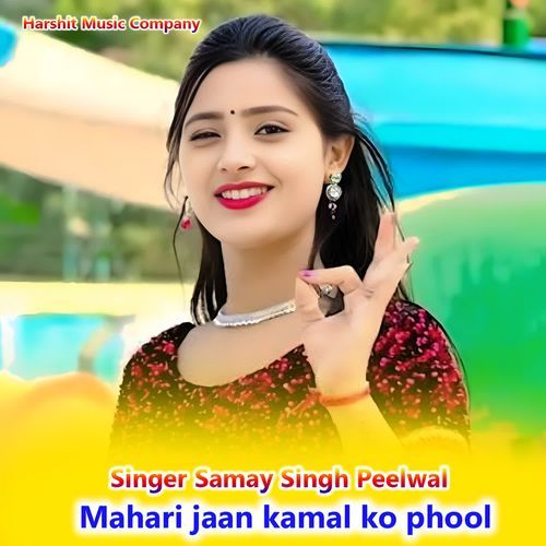 Mahari jaan kamal ko phool