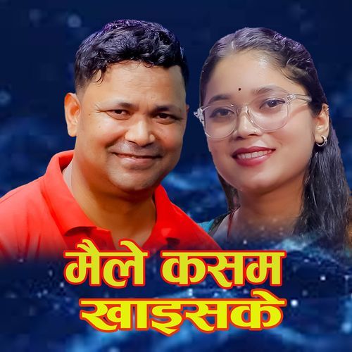 Maile Kasam Khaesake