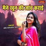 Maine Khoon Ki Jaanch Karayi