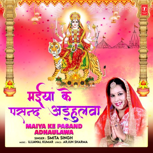 Maiya Ke Pasand Adhaulawa