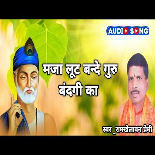 Maja Loot Bande Guru Bandagi Ka