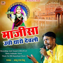 Majisa Uncho Tharo Devlo