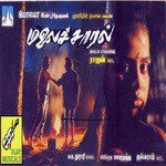 Muthumaniye Muthumaniye