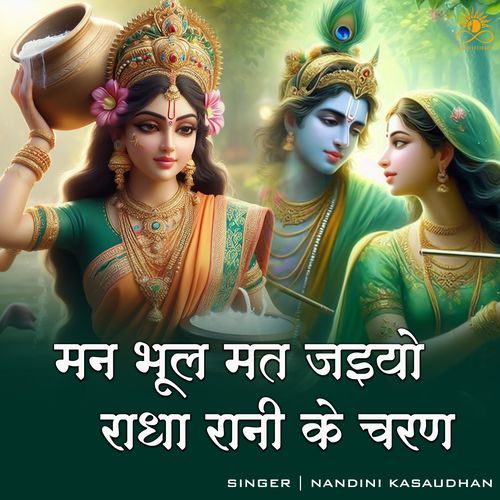Man Bhool Mat Jaiyo