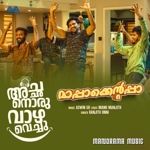 Mappakentappa (From "Achanoru Vazha Vechu")