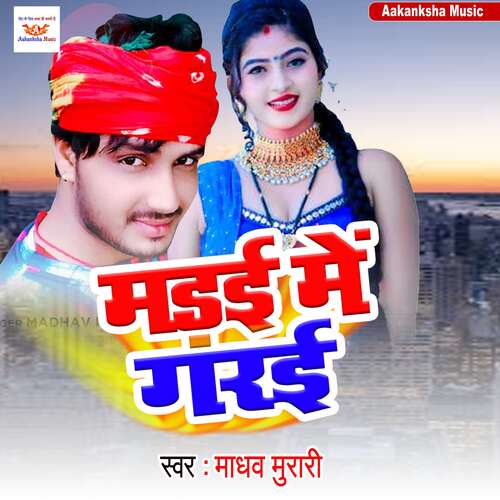 Marai Mein Garai