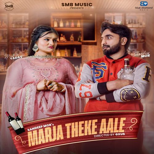 Marja Theke Aale
