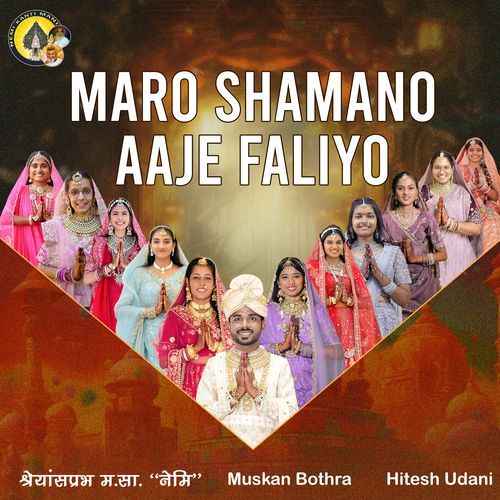 Maro Shamano Aaje Faliyo (Jain Diksha Song)