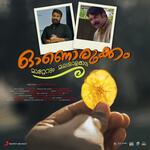 Materum Malayalakarayane (Onorukkam)