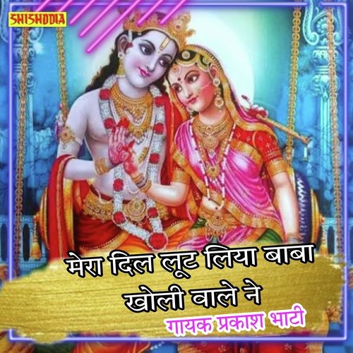 Mera Dil Lut Liya Baba Kholi Wale Ne
