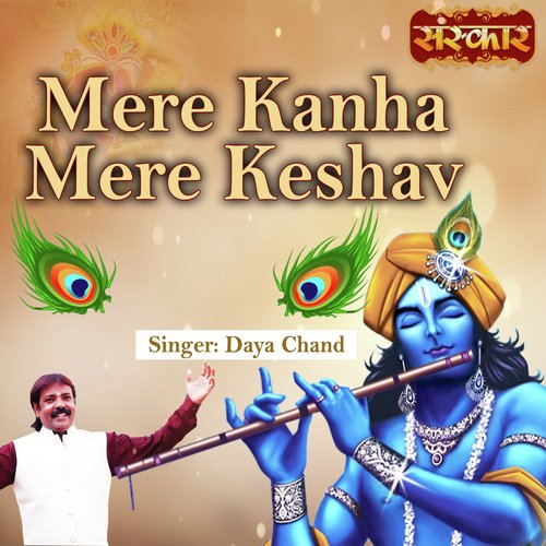 Mere Kanha Mere Keshav