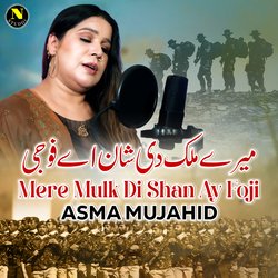 Mere Mulk Di Shan Ay Foji-H15dayZGfmo