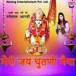 Meri Jai Dhutni Maiya