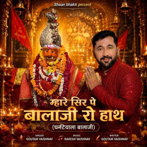 Mhare Sir Pe Balaji Ro Hath