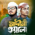 Monete Tumari Naam Likkhe Jai